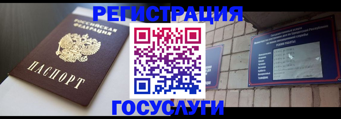 временная регистрация для школы в Белой Холунице