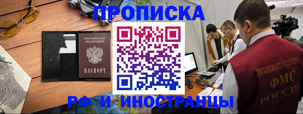 прописка поиск в Белой Холунице