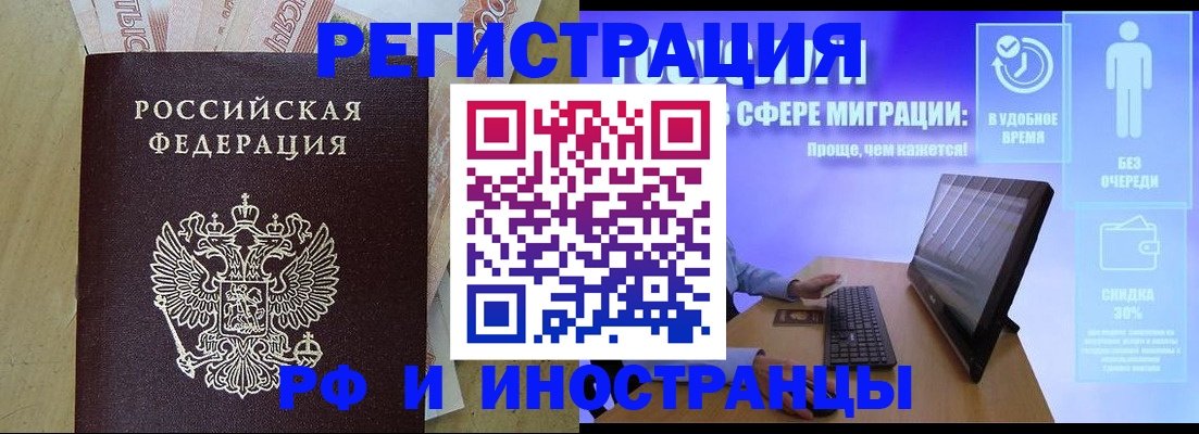 где прописаться в Белой Холунице